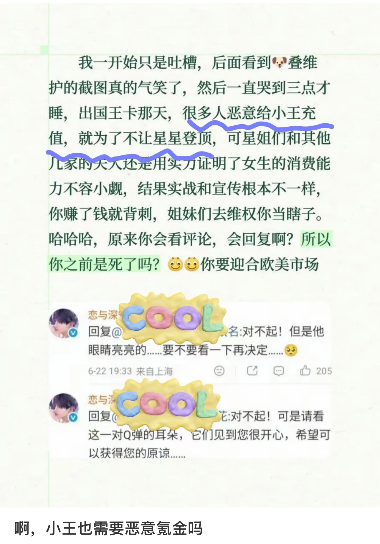 5598【tg】小王就像魅魔，谁都要来舔一口 