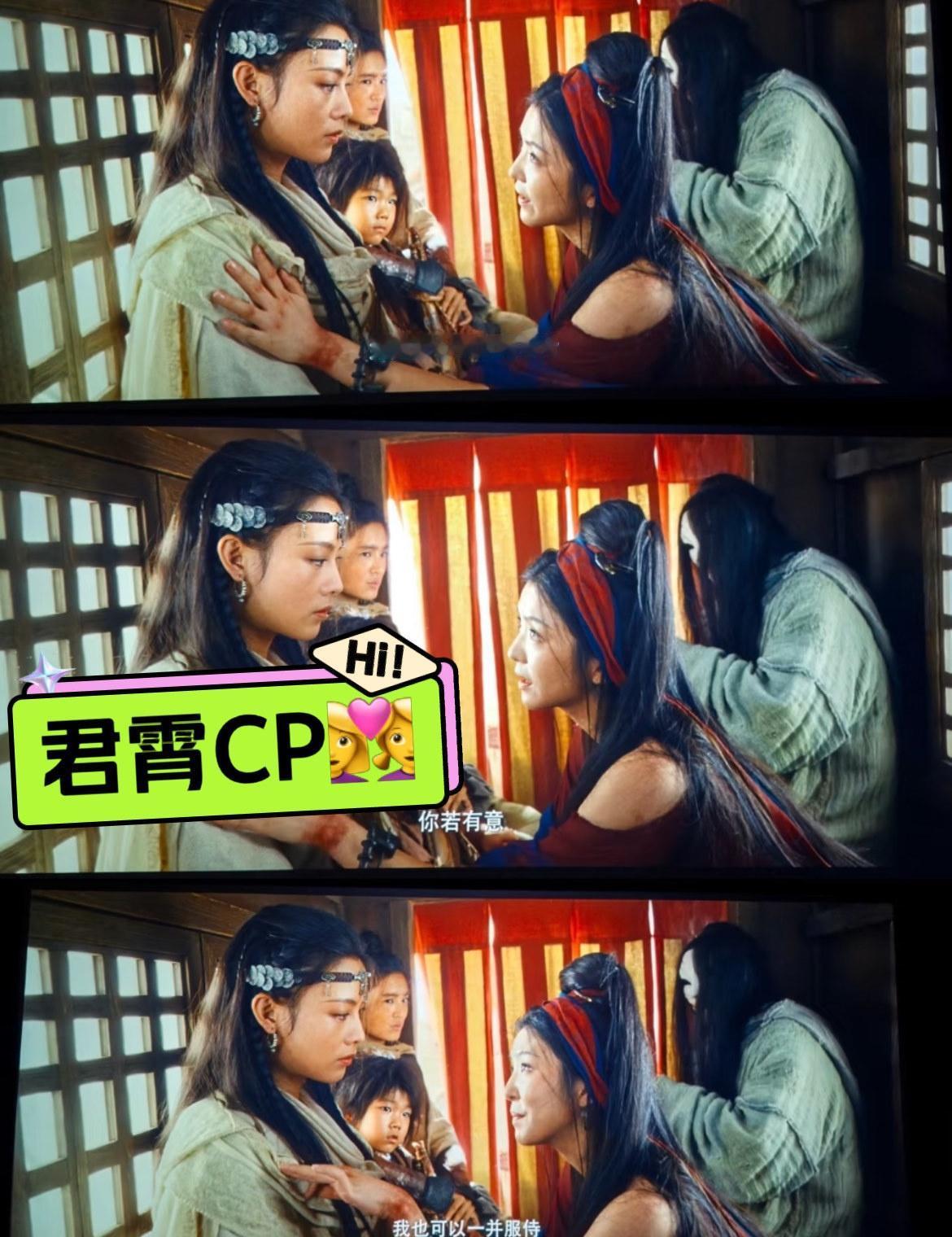 《镖人》李云霄⛓️媚而不俗·野而有骨！
📍乌鲁木齐 中影美美影城CINITY 