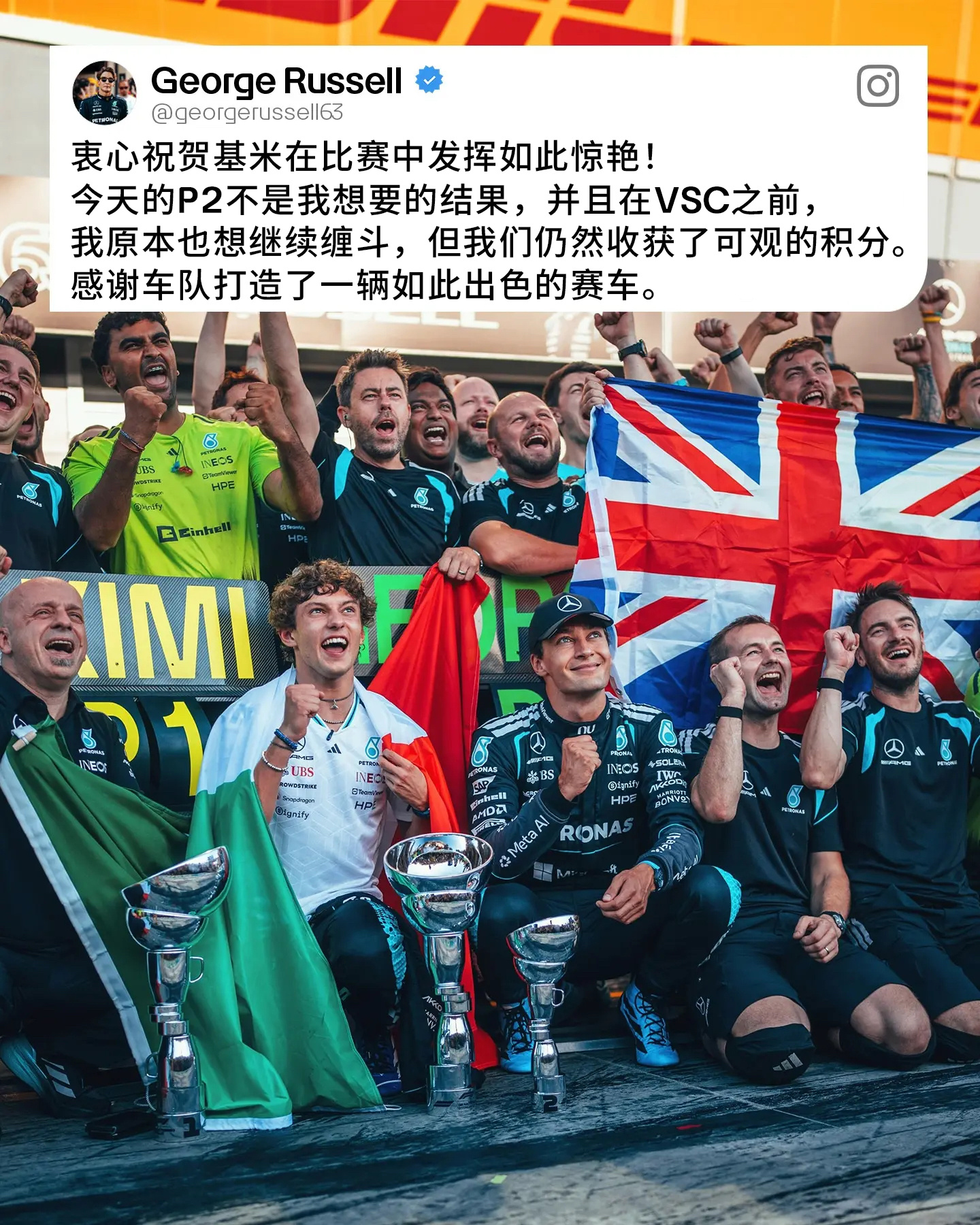 整场比赛积极奋进，展现了一流的技术与速度👊乔治，这个周末的发挥一级棒🤝 ​​