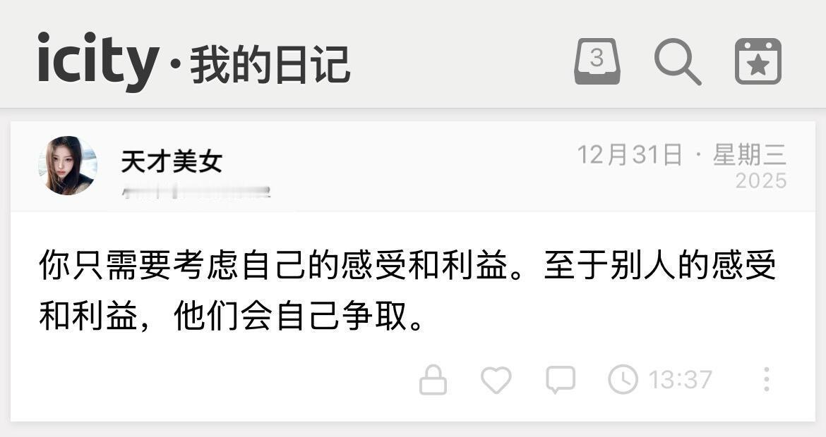 建议优先考虑自己的情绪和感受  