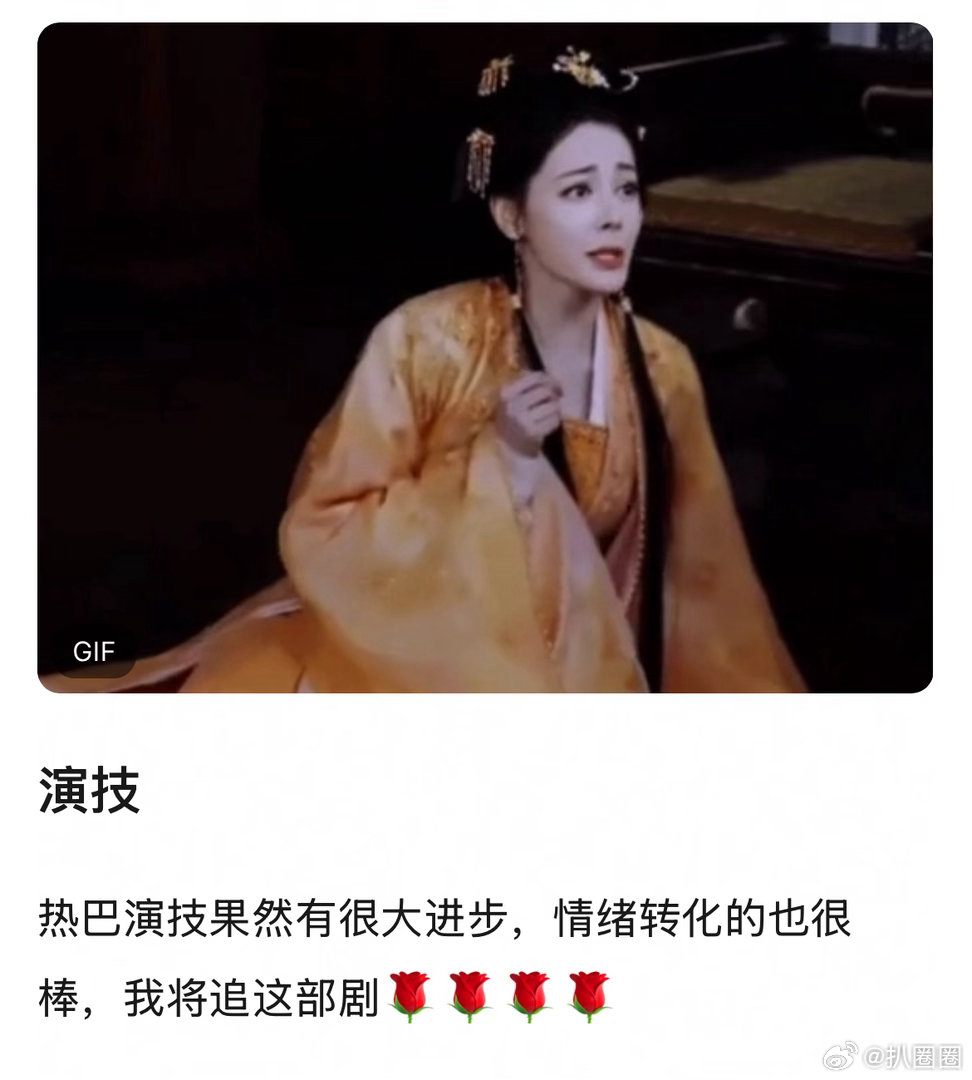 迪丽热巴演技有进步吗～ 