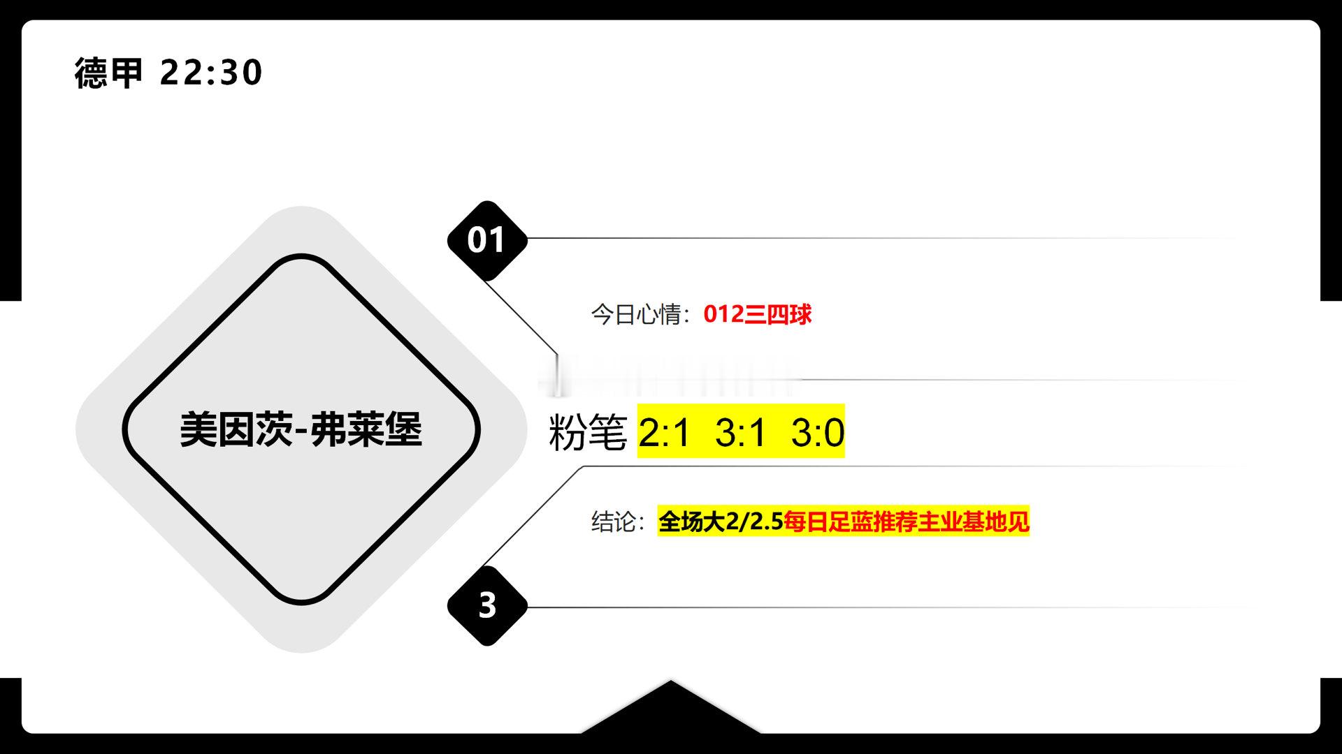 周末满汉全席能给大家上的菜都给同学们选了欣哥最近比较走红有实力也有一点点运气跟上