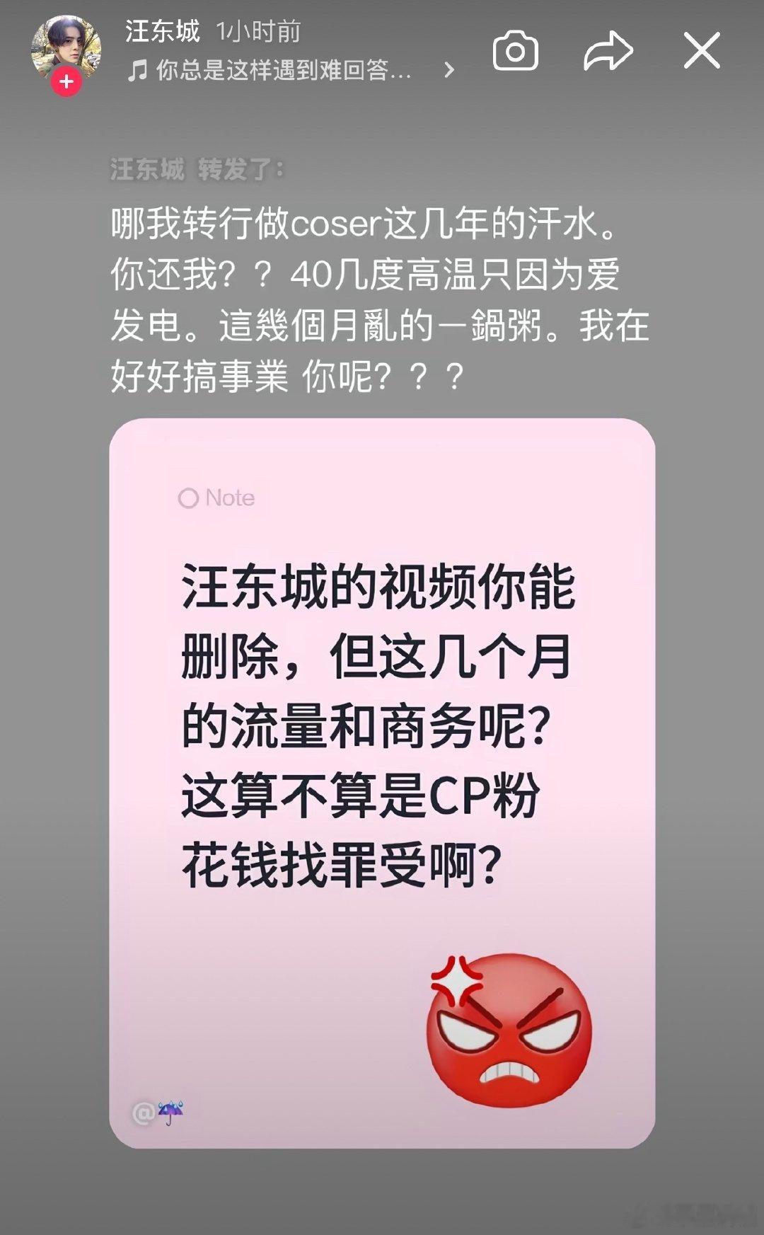 汪东城称真的不需要cp粉汪东城称不需要cp粉汪东城称真的不需要cp粉，他说的各自