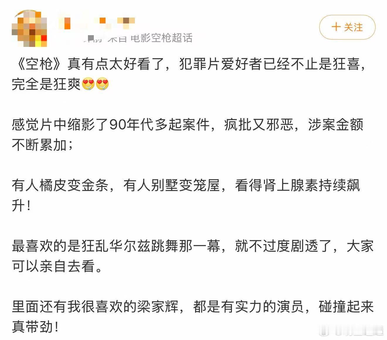 空枪观后感这一场正邪拉扯看得太过瘾，开篇强哥五枪赌命先声夺人。一明一暗两台炸药车