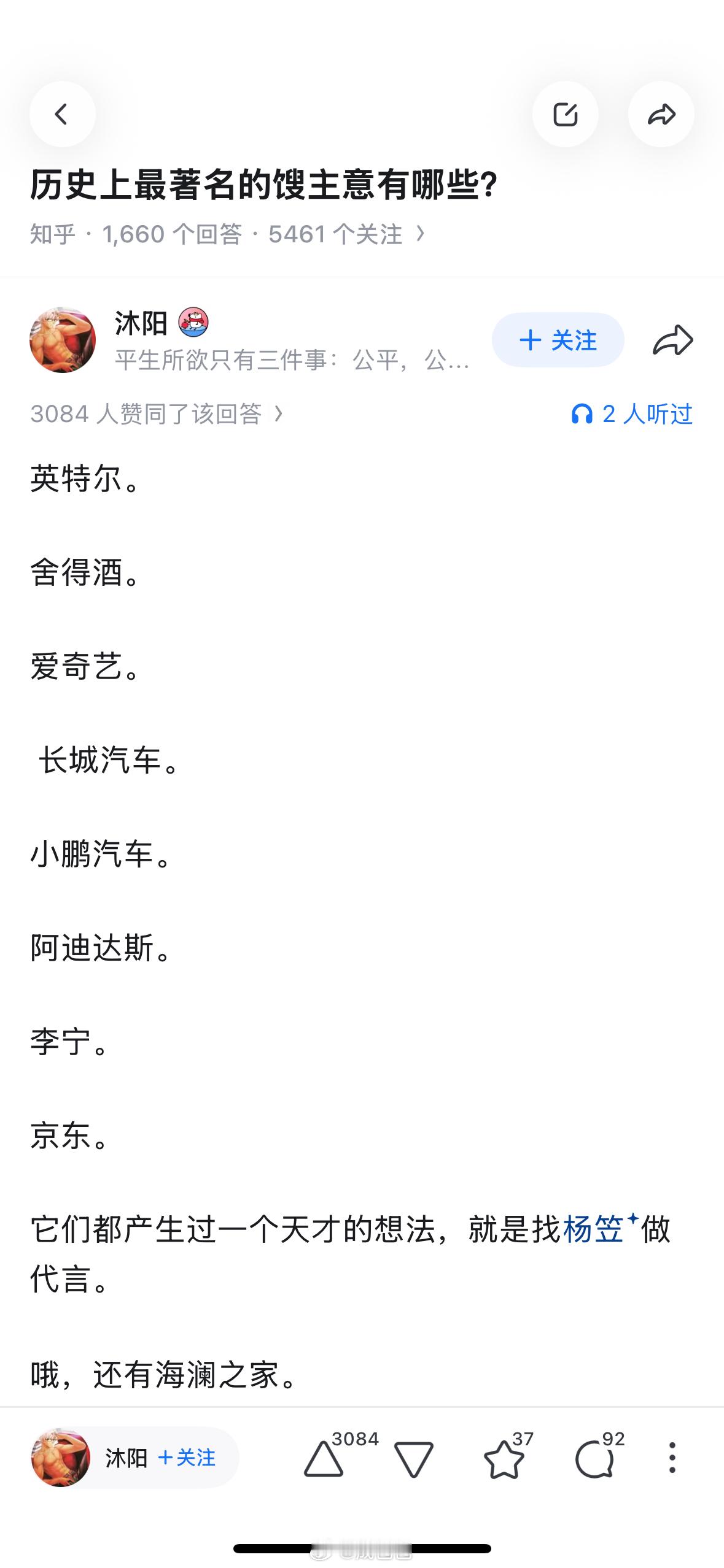 知乎上还是有大才啊今天都在说肖战代言Z7的神来之笔就让我在知乎上刷到这个知乎神回