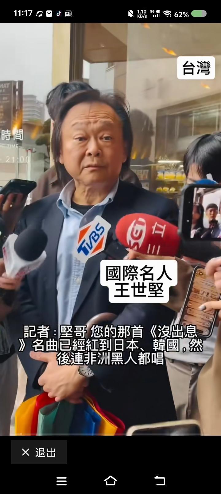 王世坚，司马迁找你！——
王世坚，台湾省人。父辈之事网上空白。少年被迫剪发，成人