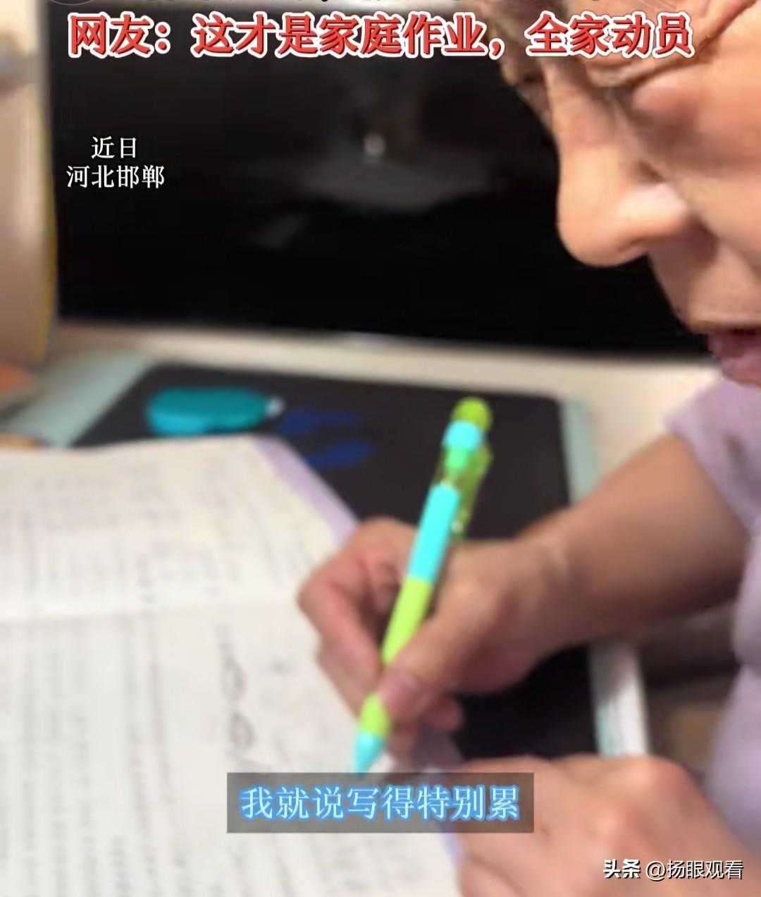 破防了！7旬奶奶给大孙子赶寒假作业😭我刷到邯郸这个奶奶真的看哭又笑晕！
 
孙