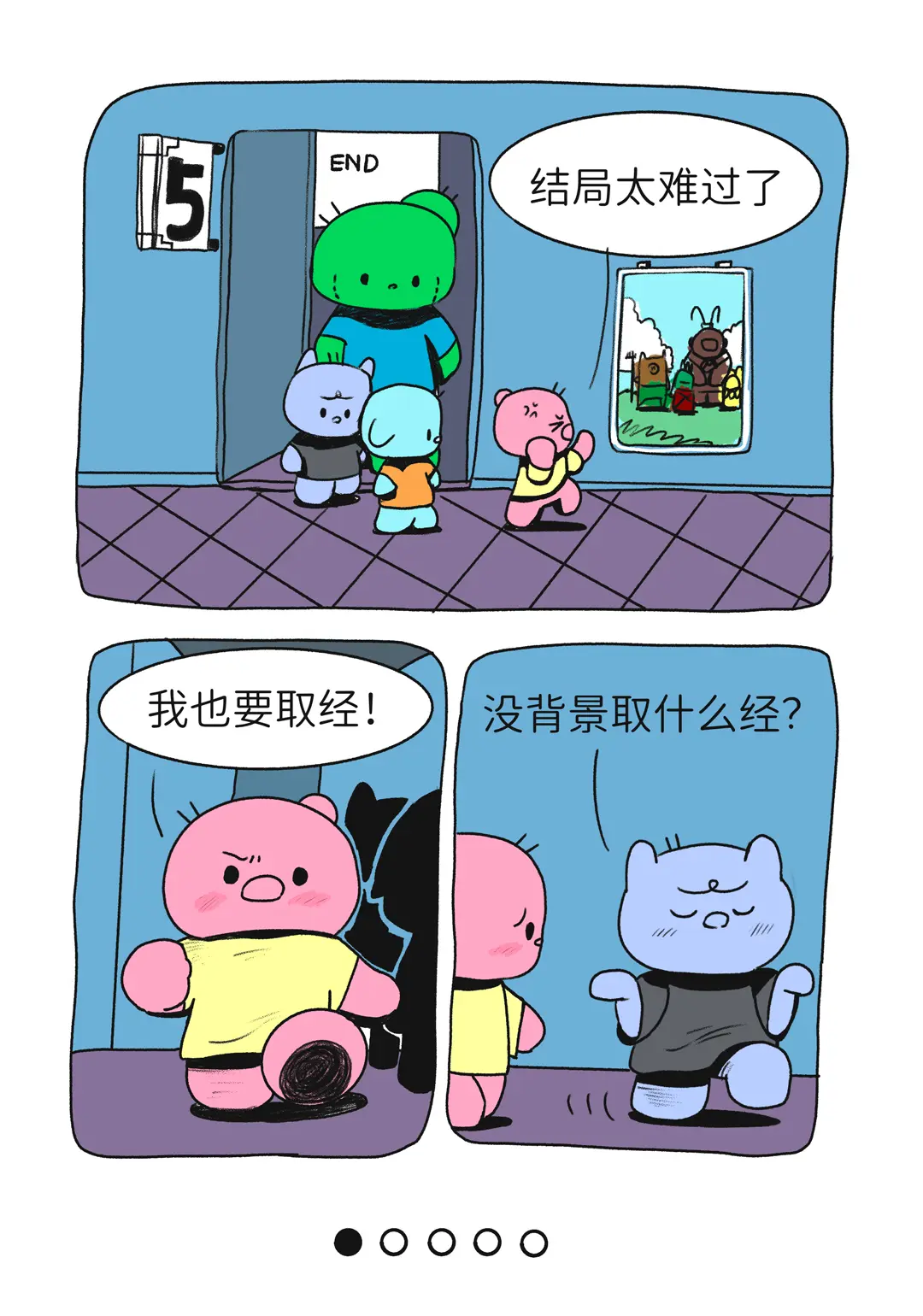 虽然我们都是Nobody，那又怎样！结局很心酸，小猪妖说想活成自己想要...
