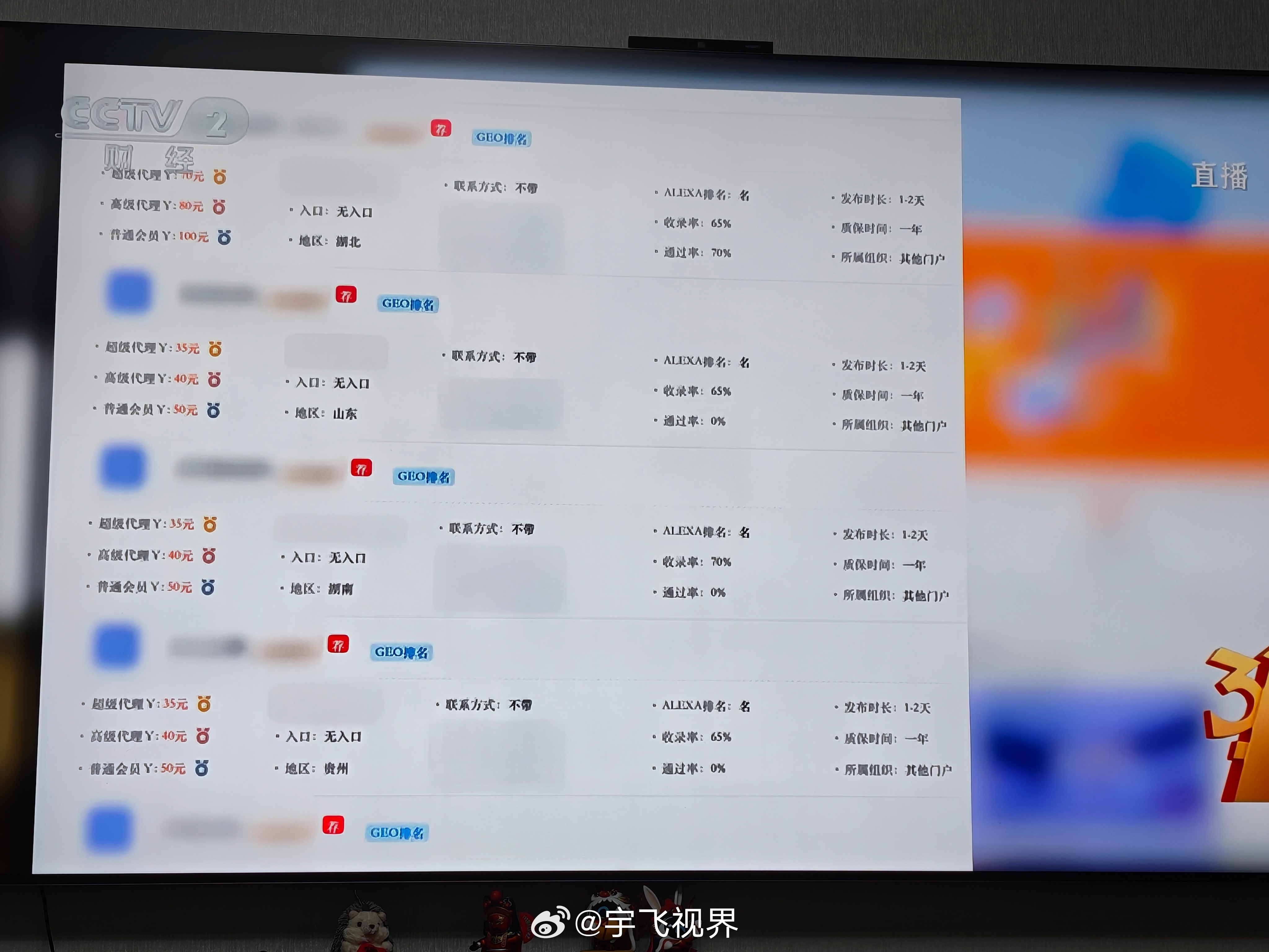 Ai模型已经被这GEO优化投毒了以后ai模型推荐的商家要谨慎这就是一种新型广告模