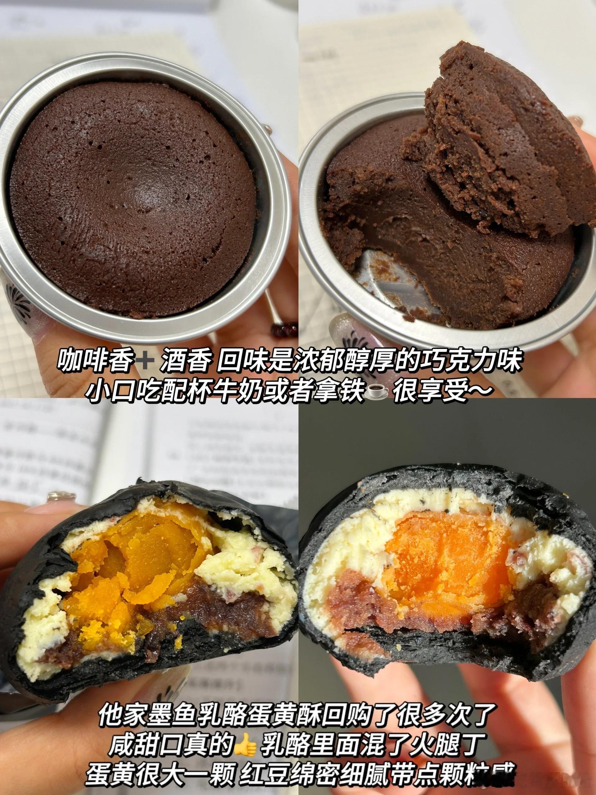 零食分享囤了好多次的冬日解馋小零食！便宜好吃   墨鱼乳酪蛋黄酥/酒心咖啡布朗尼