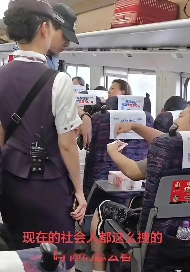 太离谱了！5月28日报道，一男子在高铁车厢小桌板上摆出成捆百元现金炫耀。

乘务