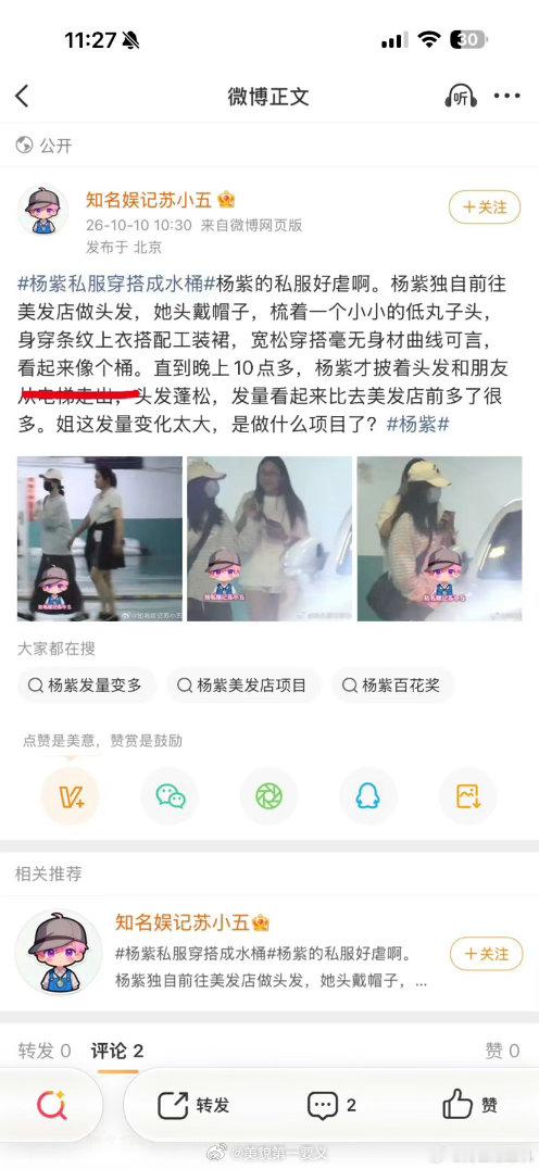 茄糜可以去维权了[作揖][作揖][作揖] ​​​