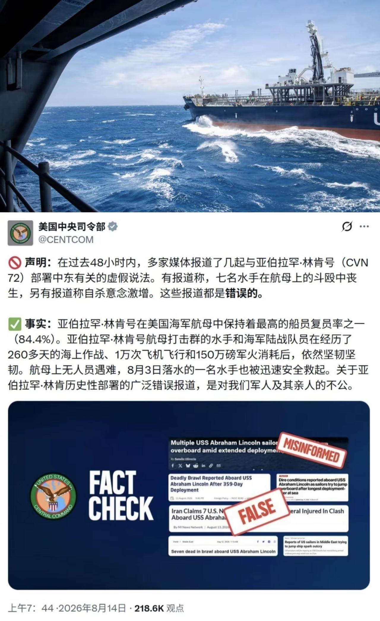 美军辟谣了：没有的事
