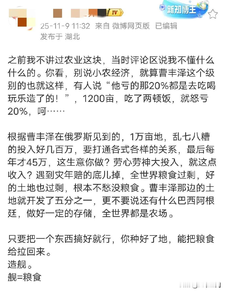 为什么军舰多，你就不怕没有粮食吃，当你有强大的海军的时候，军舰就等于粮食！以前总