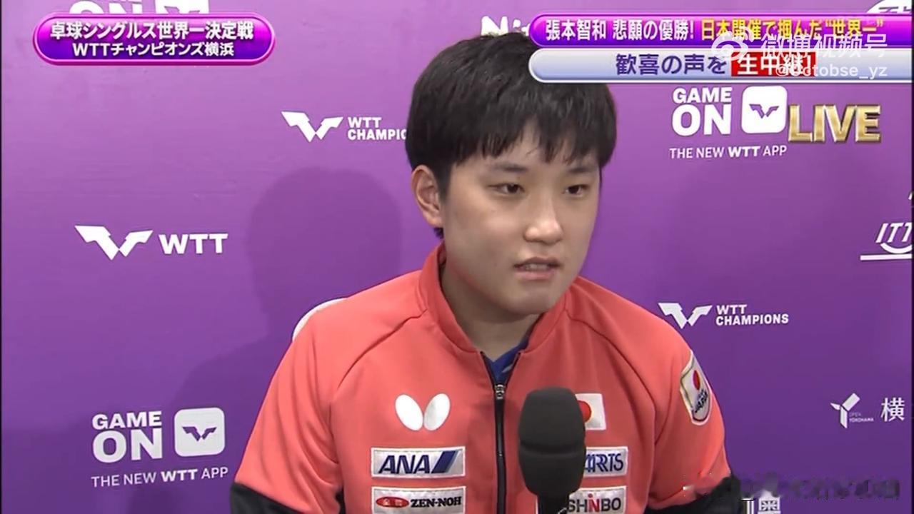张本智和太“鬼”了吧，“厚黑学”都用上了！

第一次说法：
早田希娜对张本美和，