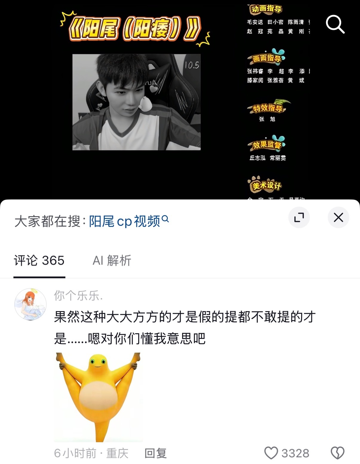 我懂你大坝你个二臂。 