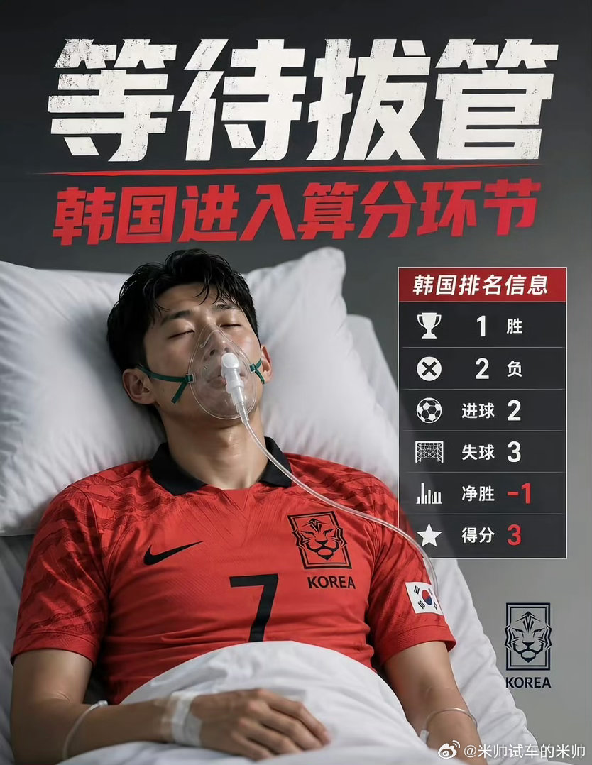 韩国濒临淘汰韩国可以拔管回家了！ 