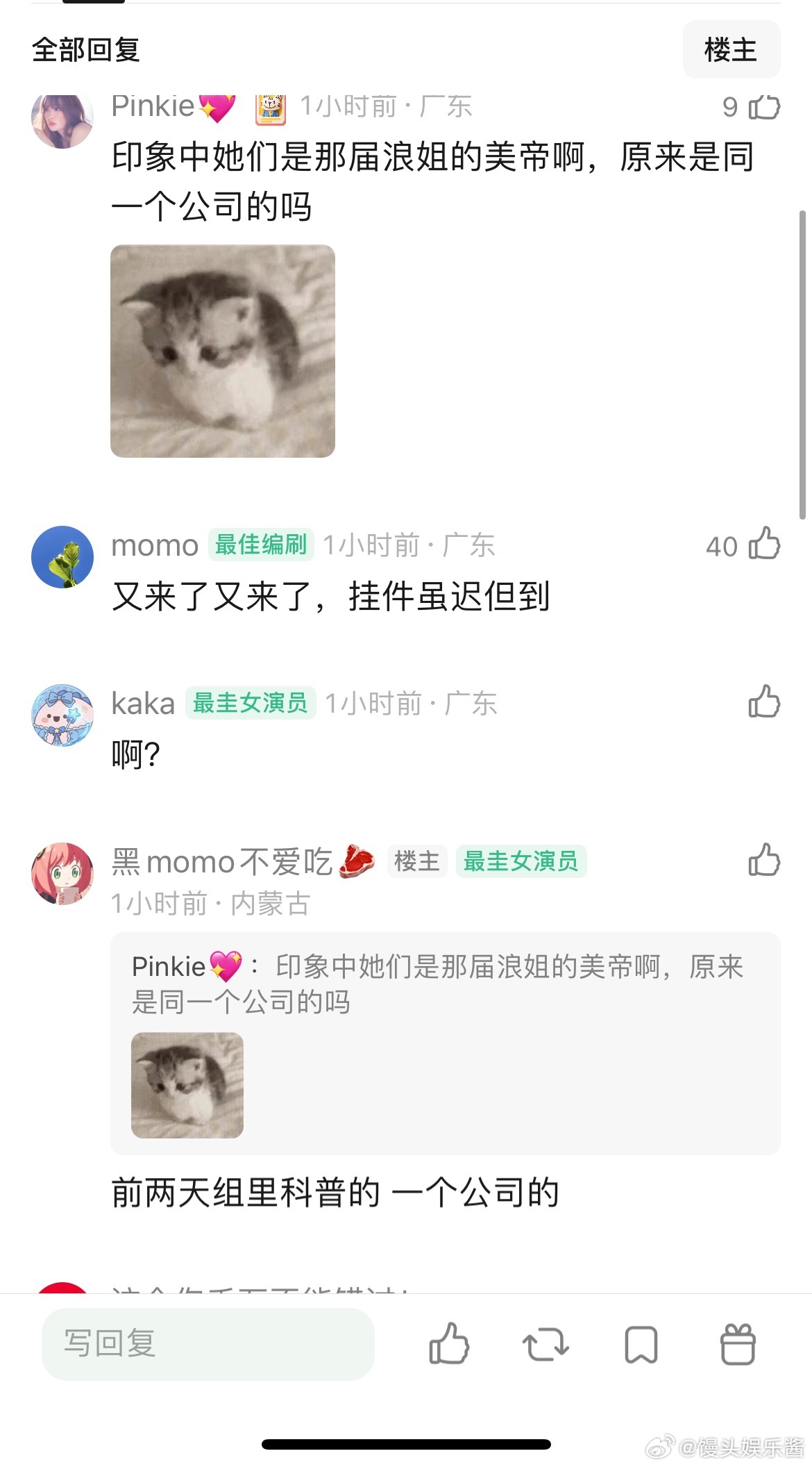 陈昊宇和陈丽君分不清楚，原来是一个公司的，营销路数都一样，感觉完全一个人 ​​​