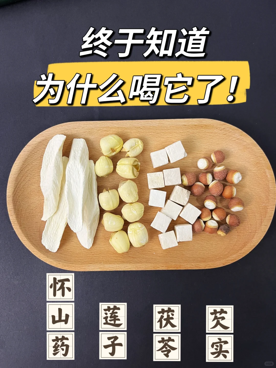 终于知道为什么很多人喝四神汤了！真的服！