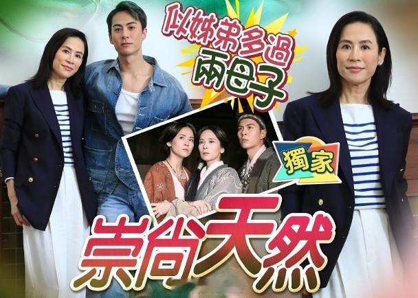 【On.cc】宣萱拒微整形怕上癮　靠勤力拖慢老化藝人宣萱事隔廿多年為電影再扮演「