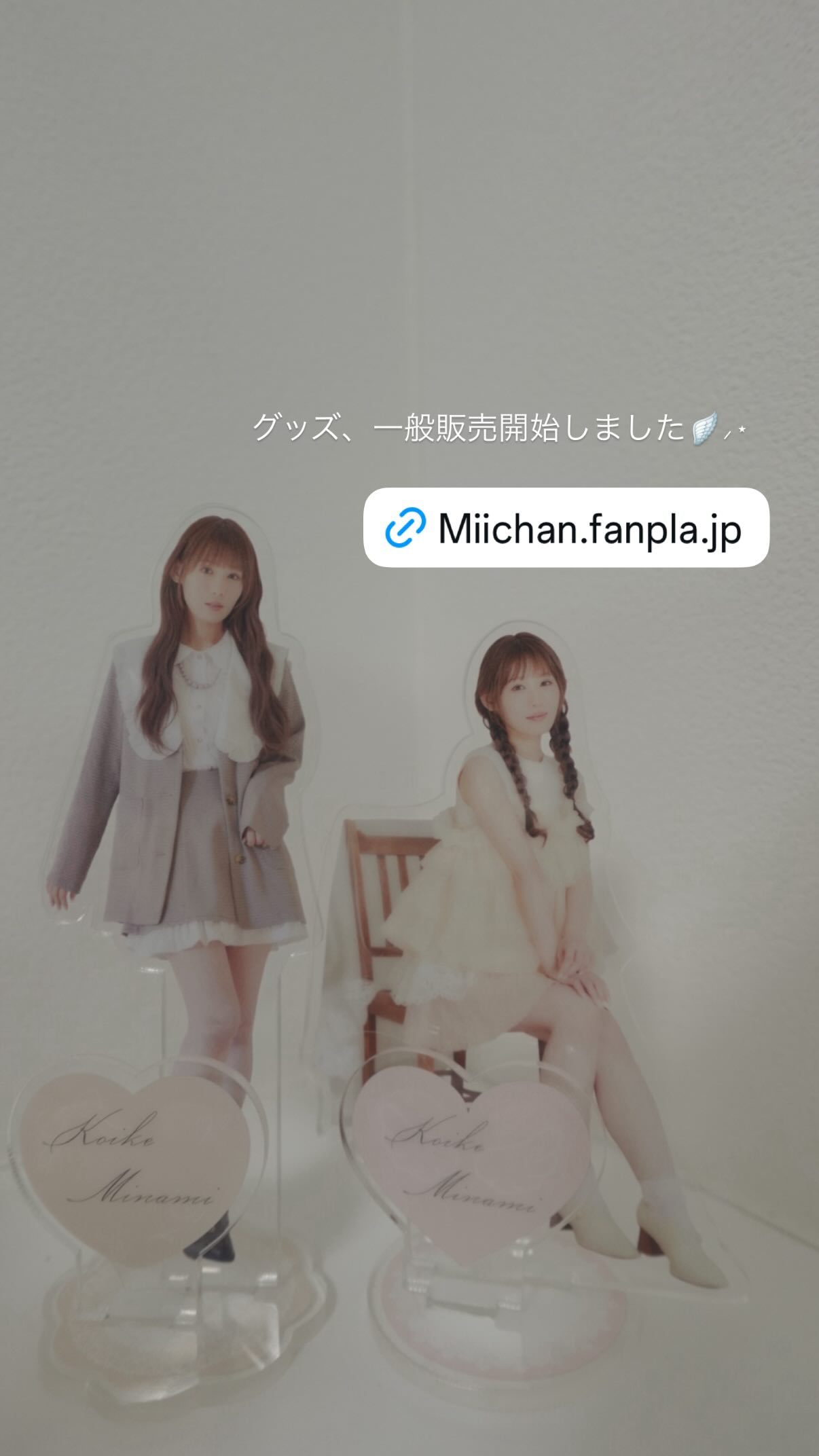 小池美波　miistagram