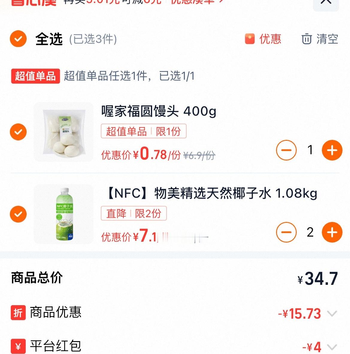 想妈想着魔了可能猛一眼还以为什么啵圆馒头 