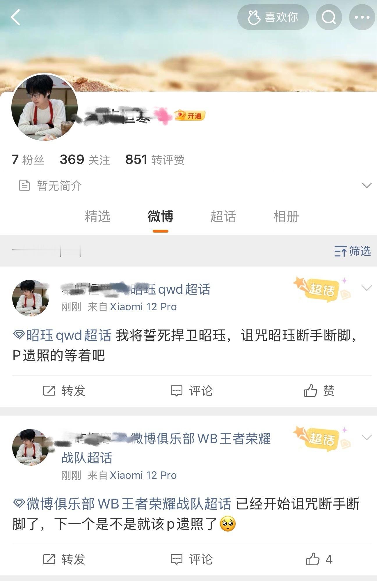 网页链接你能不能把暖阳头像换了？ 