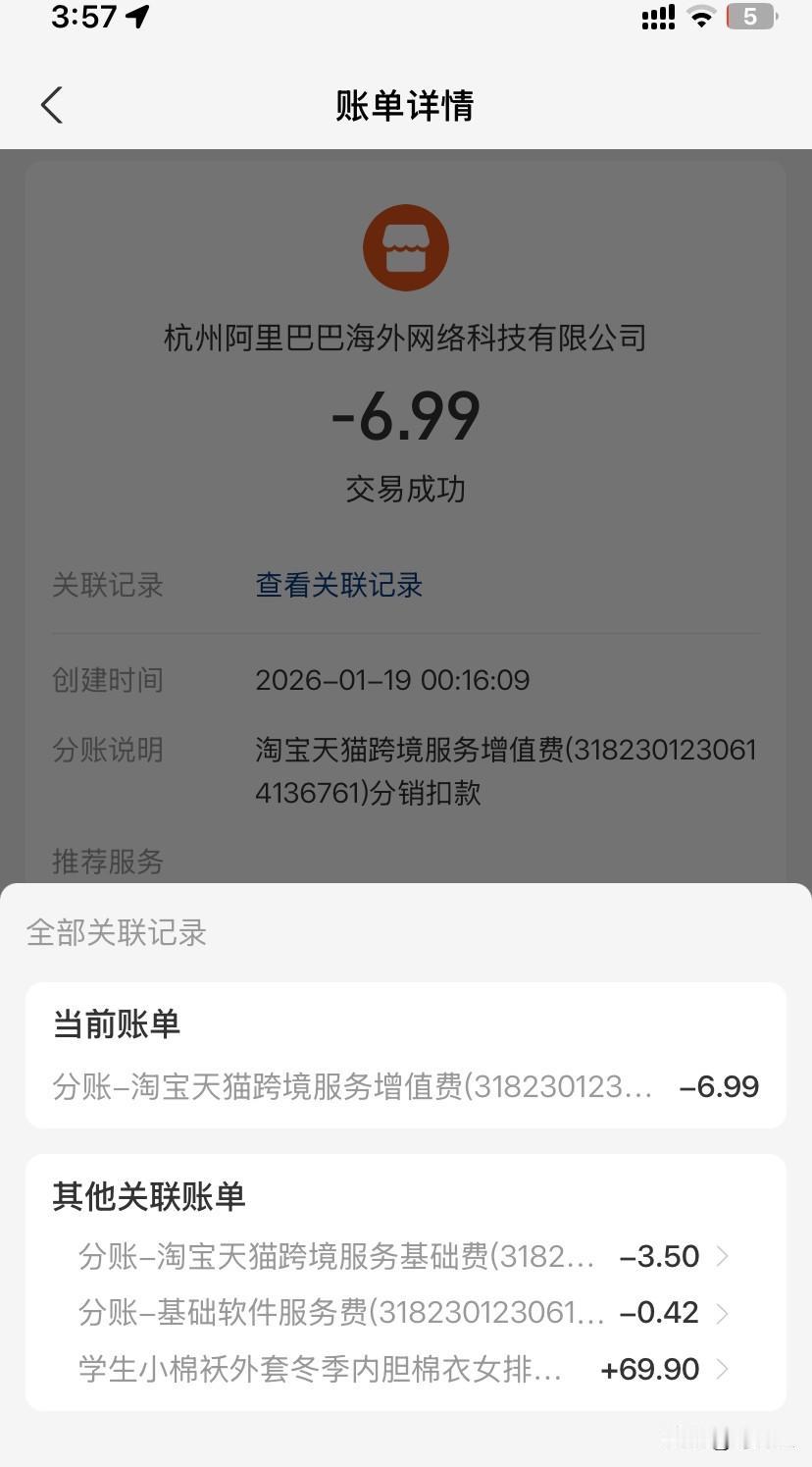淘宝吃相太难看

一件袄60多块钱，居然扣我这么多钱

真是恐怖

销售能力下降