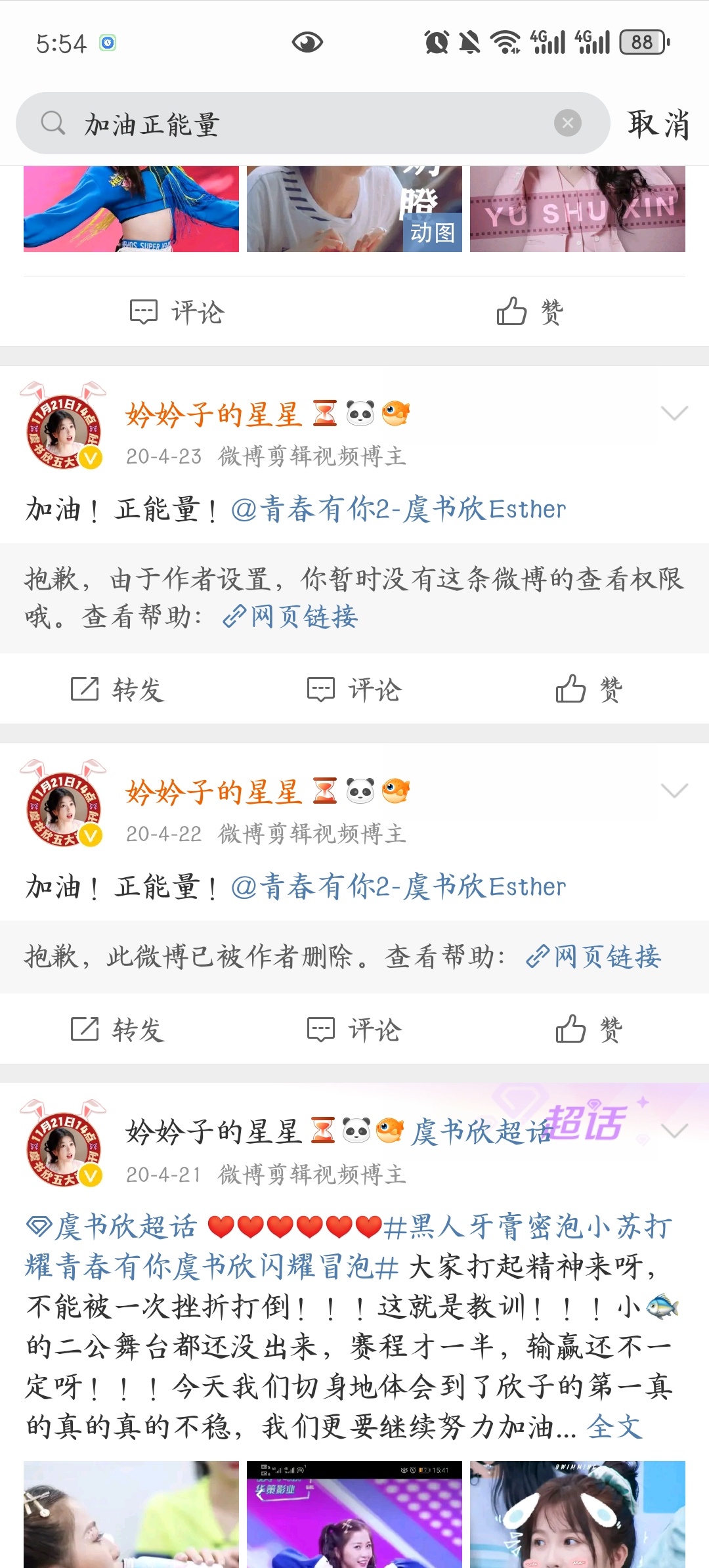 加油正能量！ （看懂的都哭了T T） 