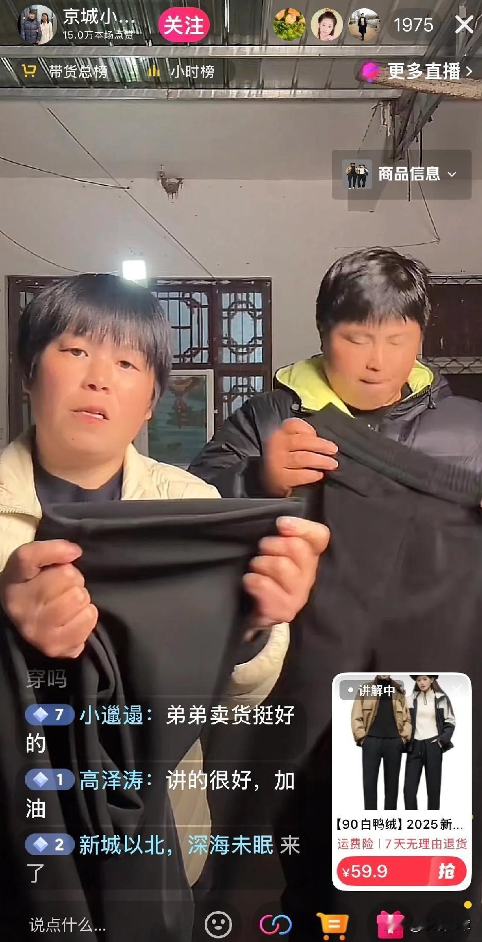 京城小二直播间，一个不wan美的故事

京城小二直播间火了，所有人都觉得，不得了