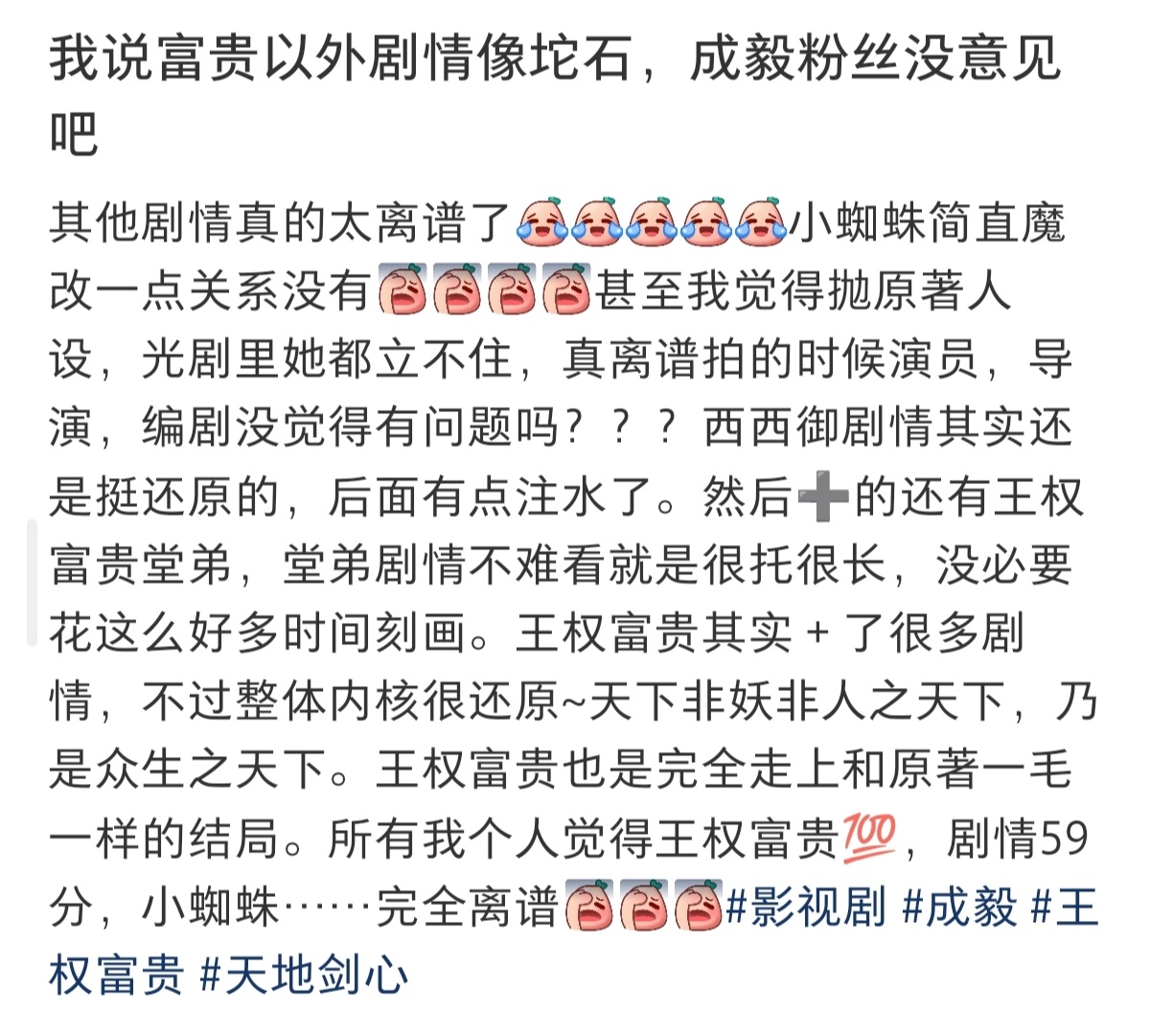 “观众是很聪明的 你有没有认真演戏 他们都是看得到的”谢谢成毅老师的用心演绎 让