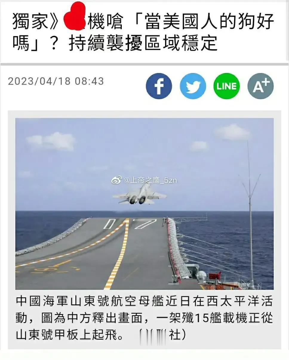 17日，下‮我午‬军机‮台在‬海上‮又空‬遇‬到台“广播‬驱离”， 结果‮方我‬