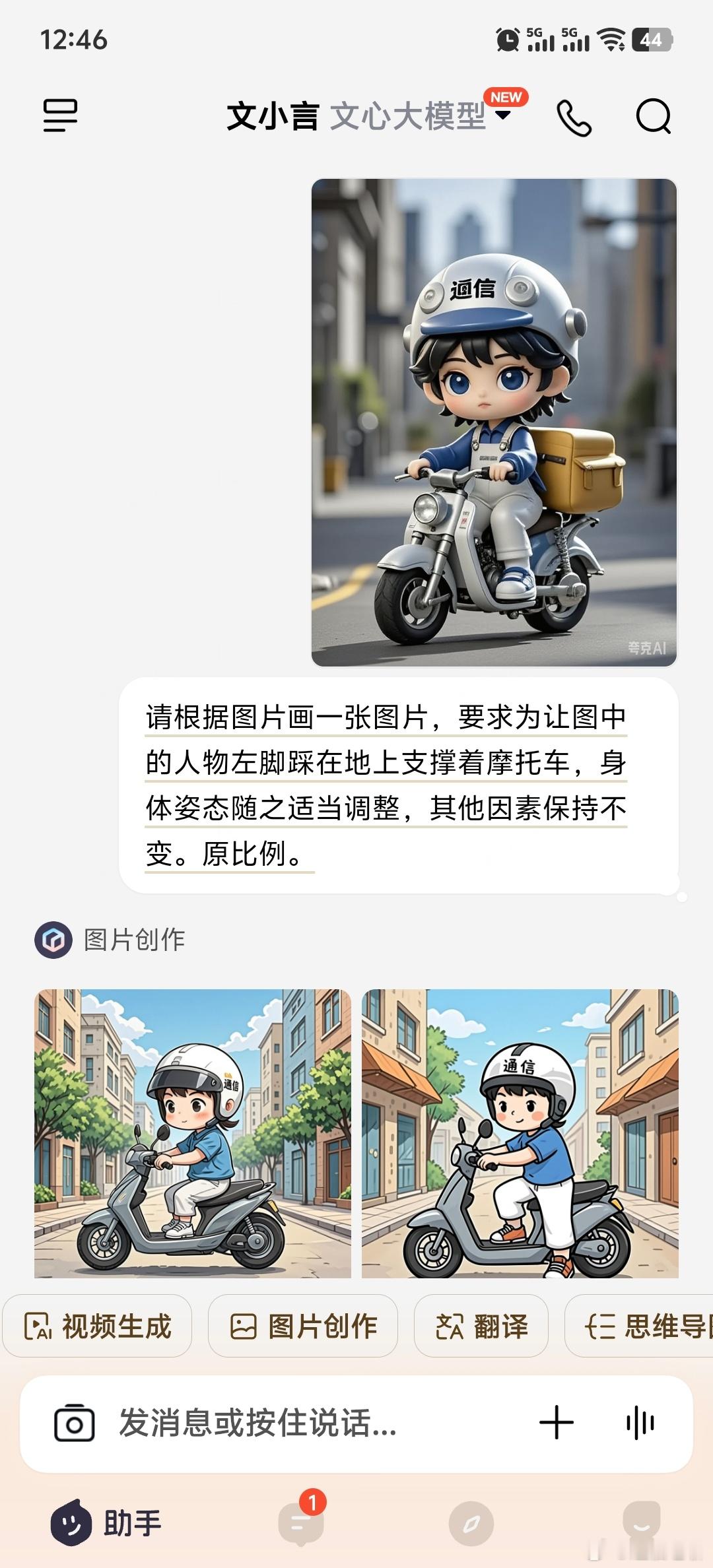 为啥百度的AI文心一言起个大早赶个晚集？看看这理解和生成能力就知道了，和豆包差的