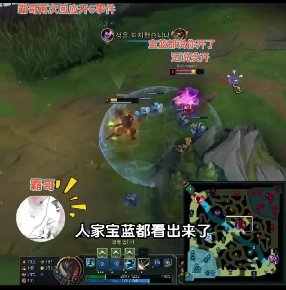 霸哥霸气“宣战”Baolan: 世界冠军又如何？他是鉴挂师吗？Faker当年还说