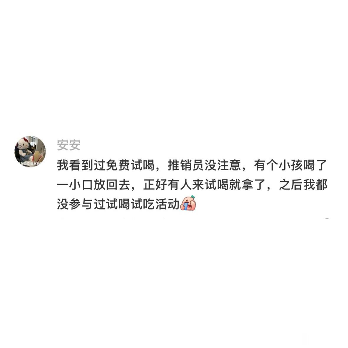 建议大家试吃完随手折断牙签 