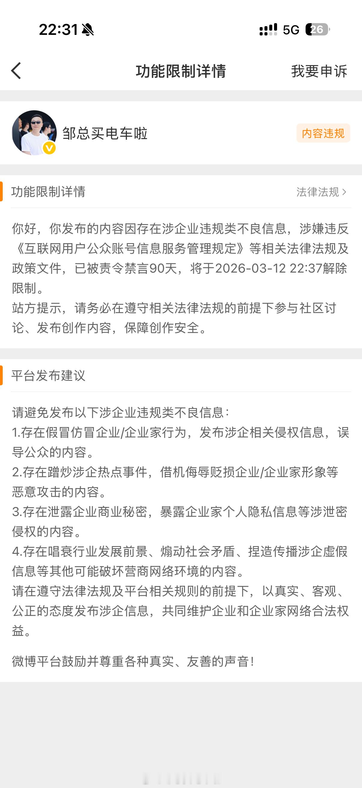 90天不长不短，而新能源市场瞬息万变。这段时间，我完成了复盘，也完成了成长。更准