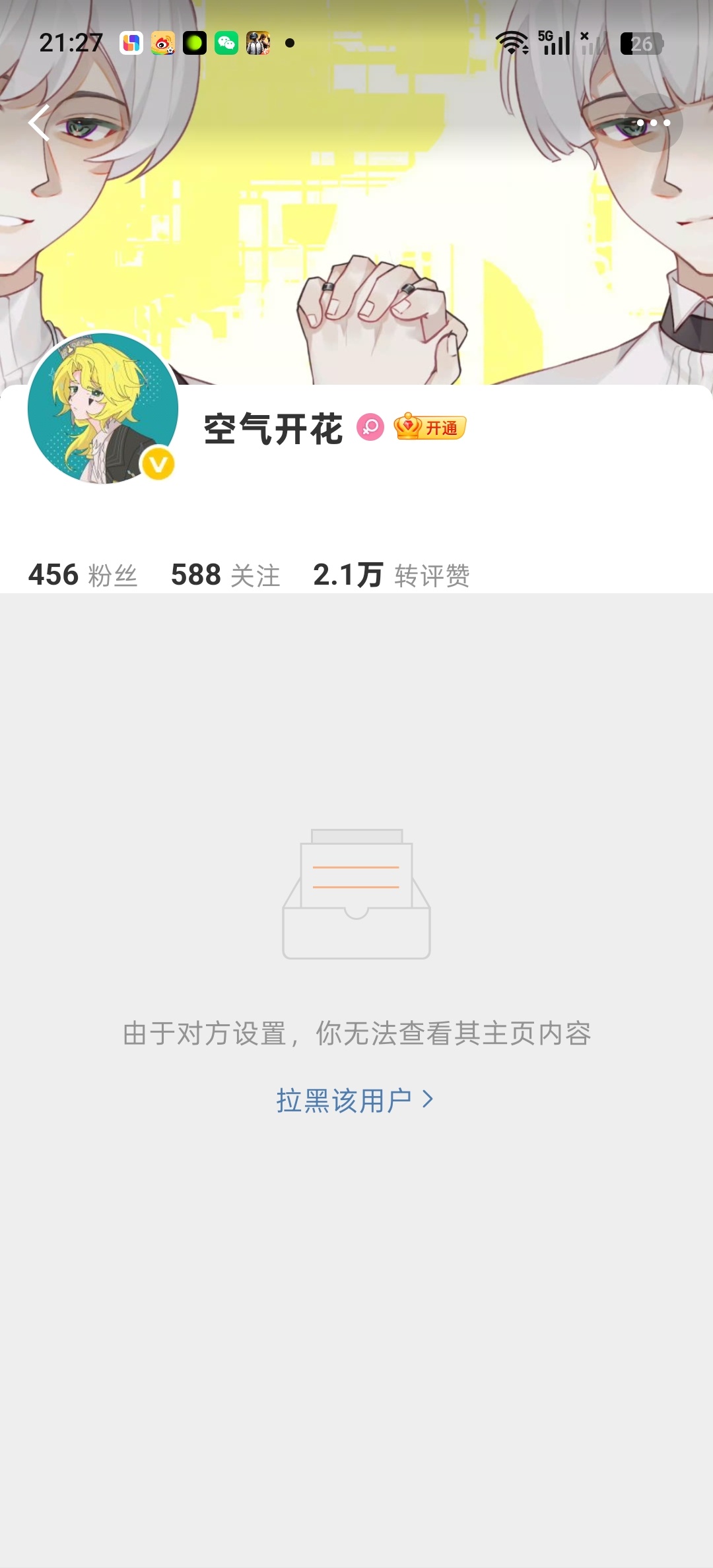 我在你生命中扮演的角色太模糊了网页链接网页链接网页链接  专栏 · 学姐，我们还