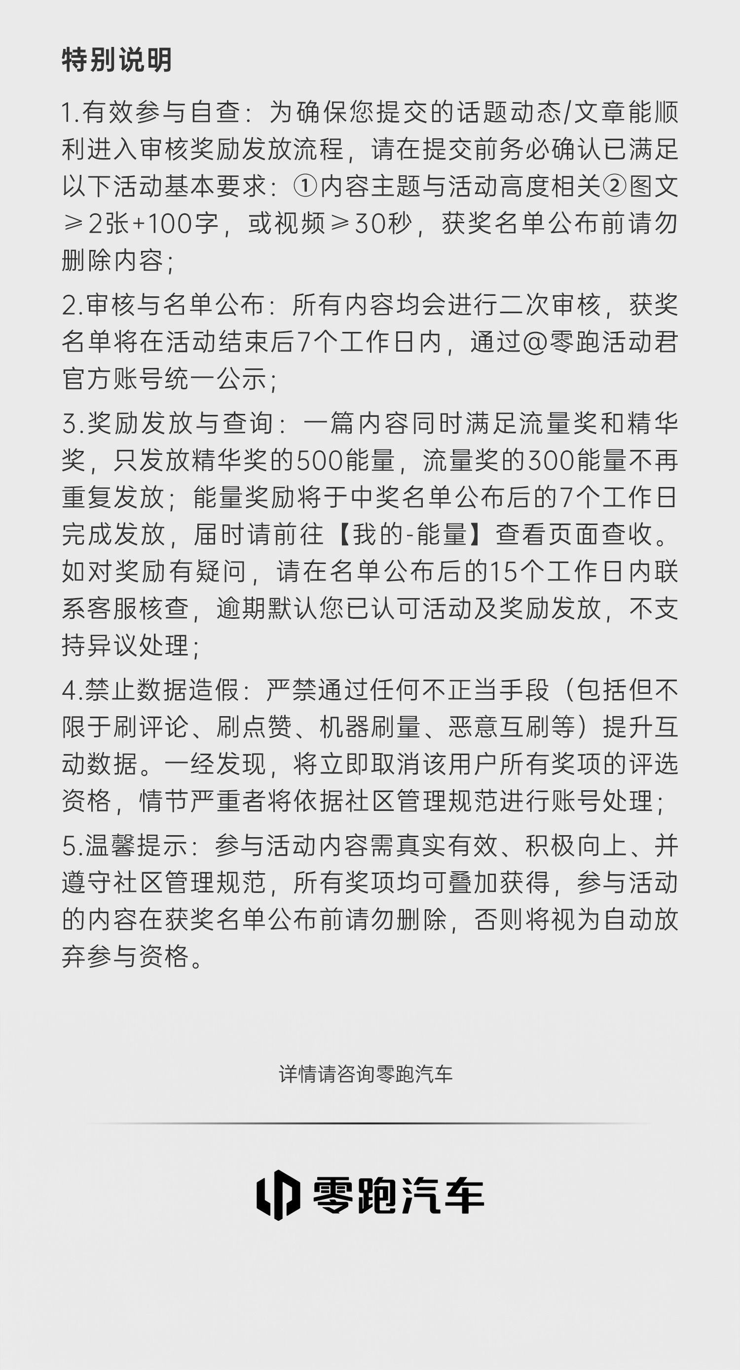 春和景明，正是放风好时候！和零跑一起，去没有天花板的地方尽情野🚗即日起-3月3