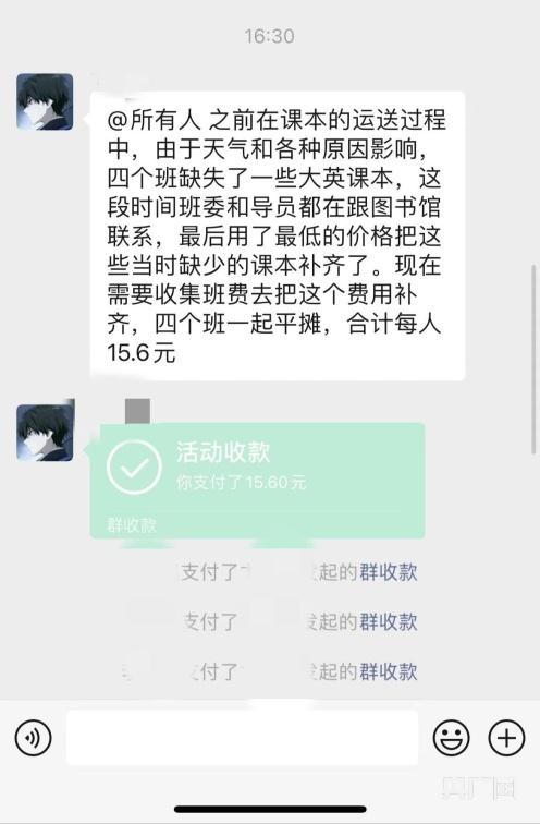 【高校教材丢失由学生“买单”平摊？校方：费用已退还】
据央广网报道，日前，有临沂