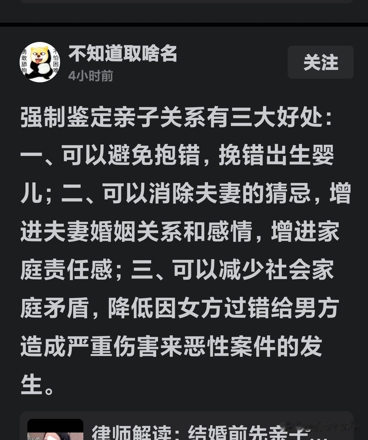 坚决反对亲子鉴定
因其坏处远大于好处，其最大的好处不过是防止医院抱错孩子，但这种