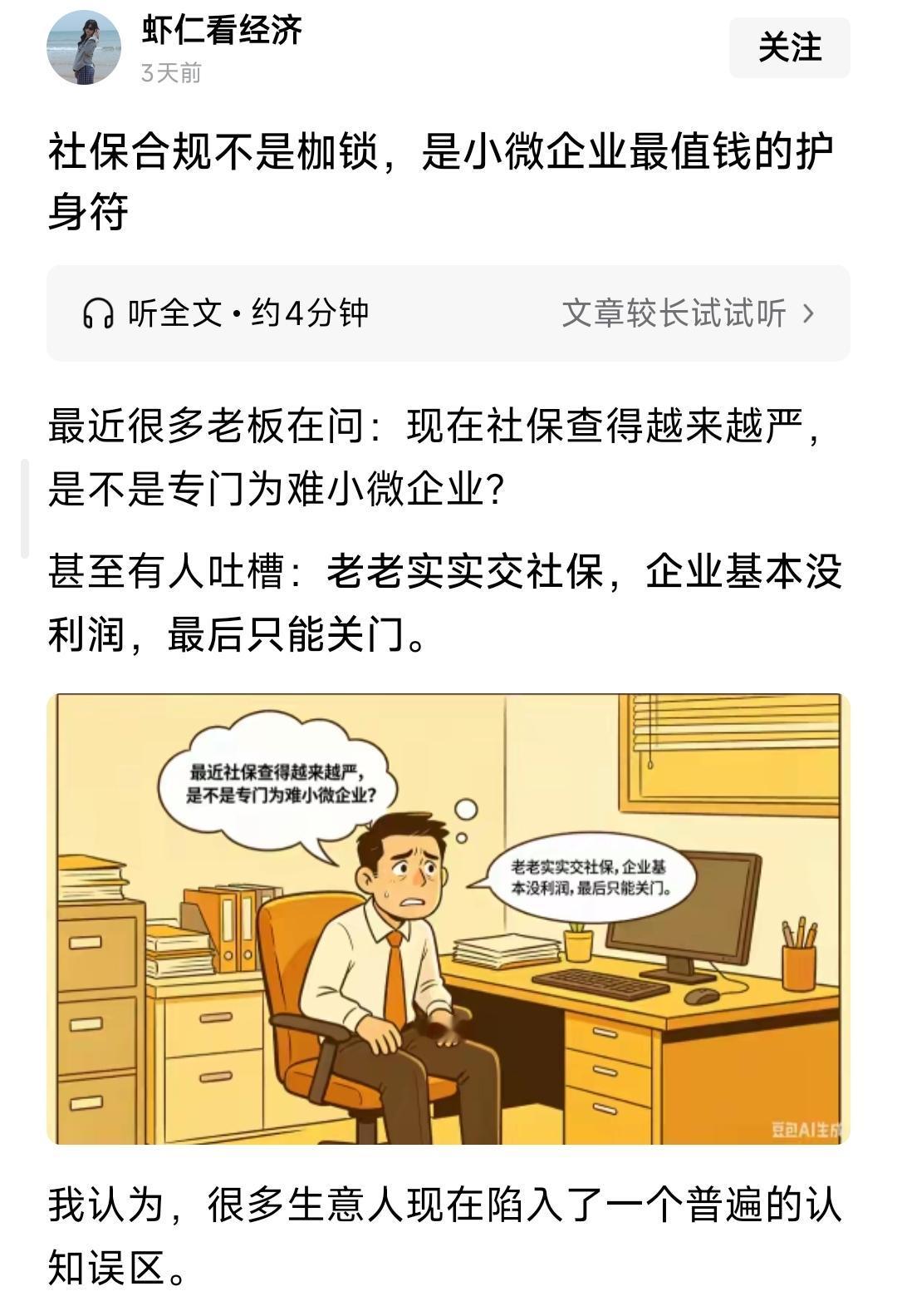 照这个逻辑：税都是附身符？