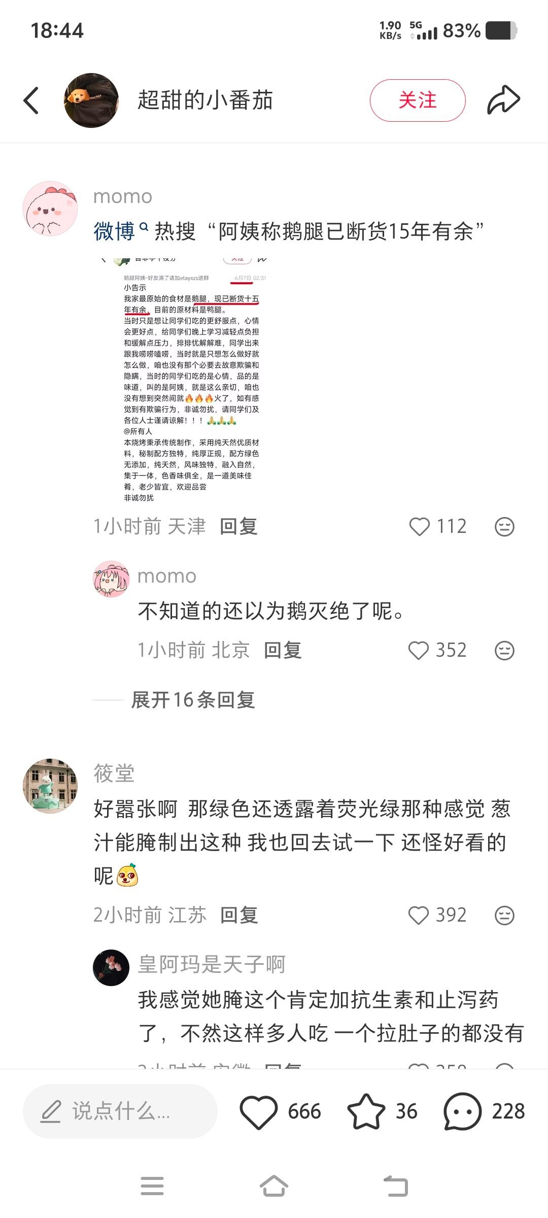 鹅腿阿姨和她儿子的态度好嚣张啊，根本没有认识到自己的错误，反而在避重就轻，赚得盆