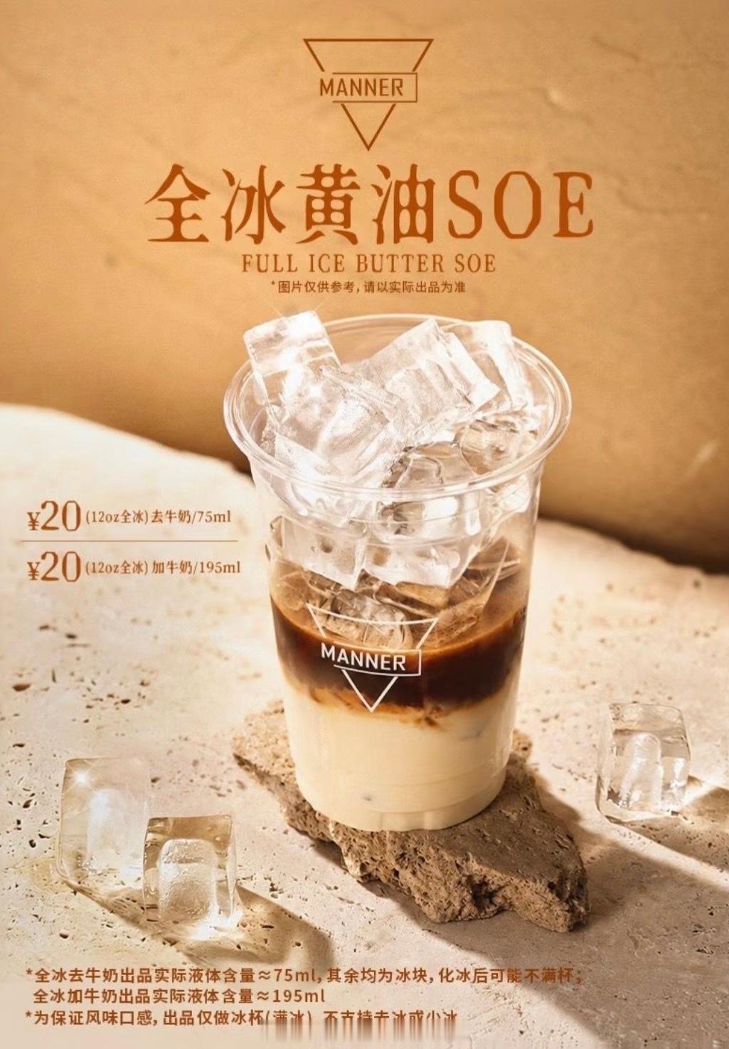 有人尝试manner新品没？想蹲一个反馈我实在是不想尝新要不给罗工安排一杯实验实