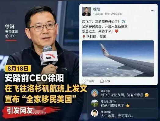 飞机起飞一小时后才敢发朋友圈，徐阳这波"高空官宣"，堪称职场告别的天花板级操作。