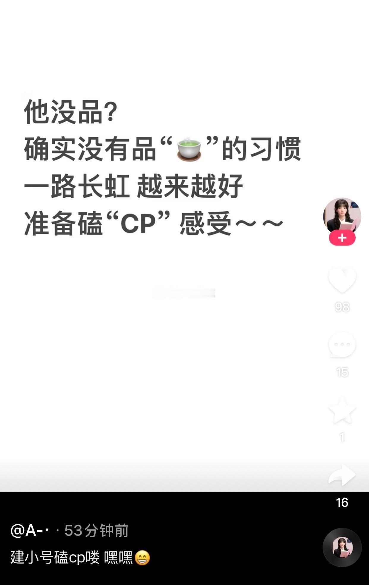 天启管理A发布了一篇小作文，其中暗含对甜妹的批评，并鼓励粉丝创建小号，剪辑与各家