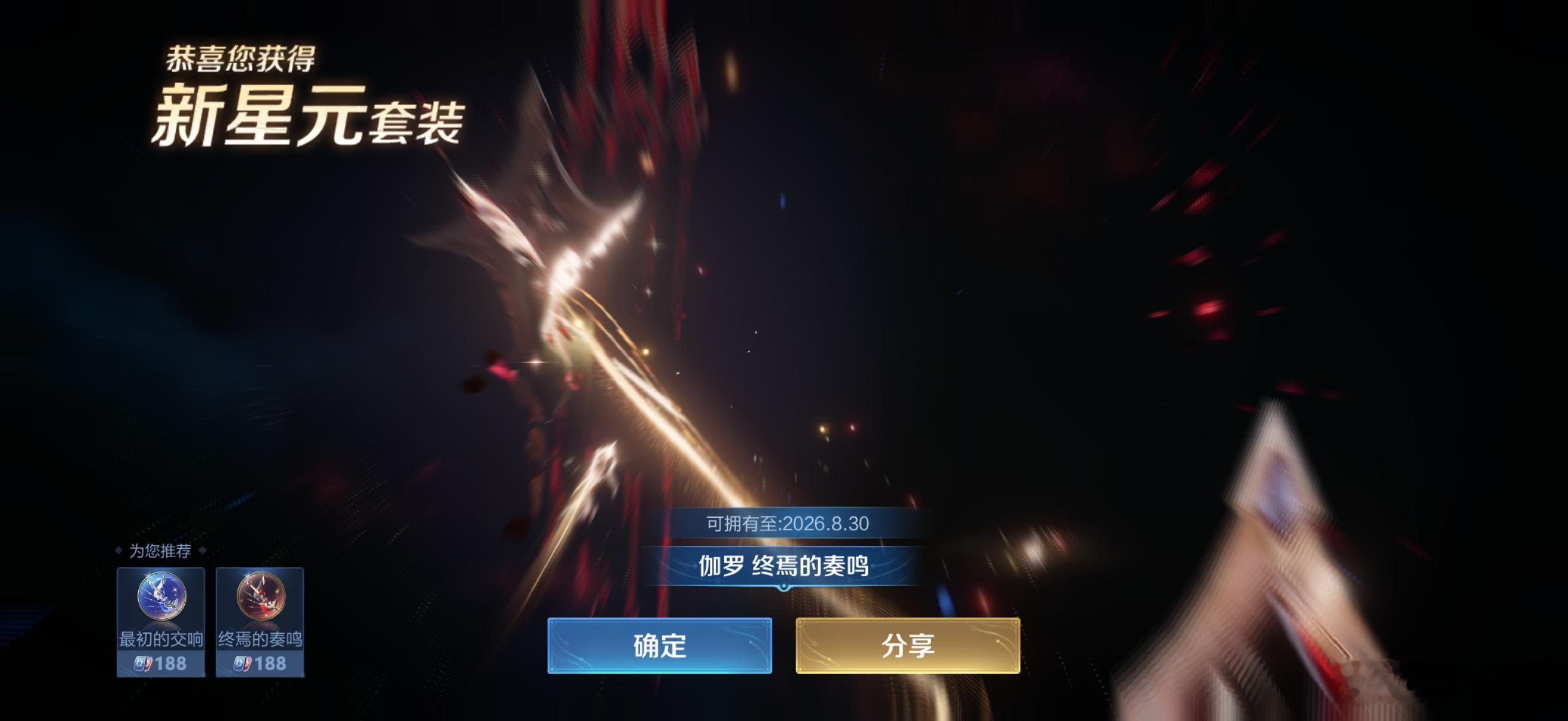 我上号还贷款然后出了个水晶 