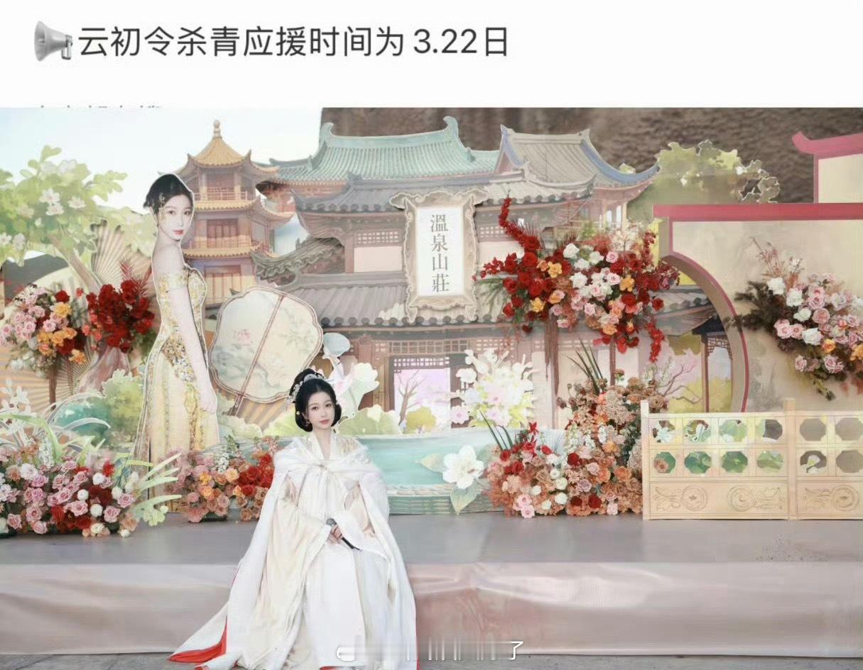 虞书欣的《云初令》3.22要杀青了，大家看好这部剧吗？ 