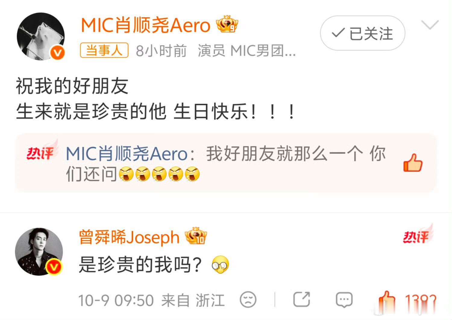 曾舜晞肖顺尧友谊曾舜晞肖顺尧友谊很真挚的，二人友谊长存 [打call][打cal