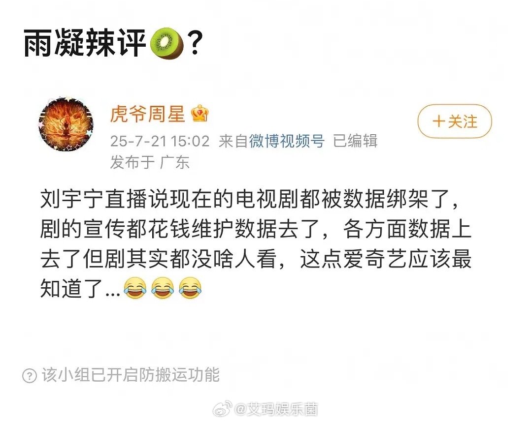 刘宇宁直播时候真这么评价过电视剧平台嘛[疑问]是不是谣传 ​​​