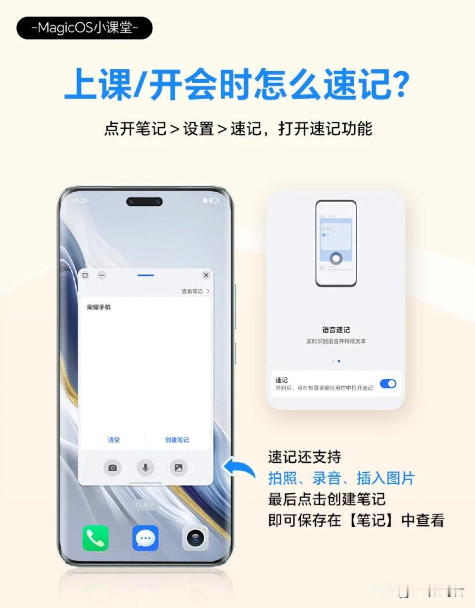 荣耀小课堂，你会用备忘录吗？
    我一直觉得荣耀的备忘录很好用，但很多人都不